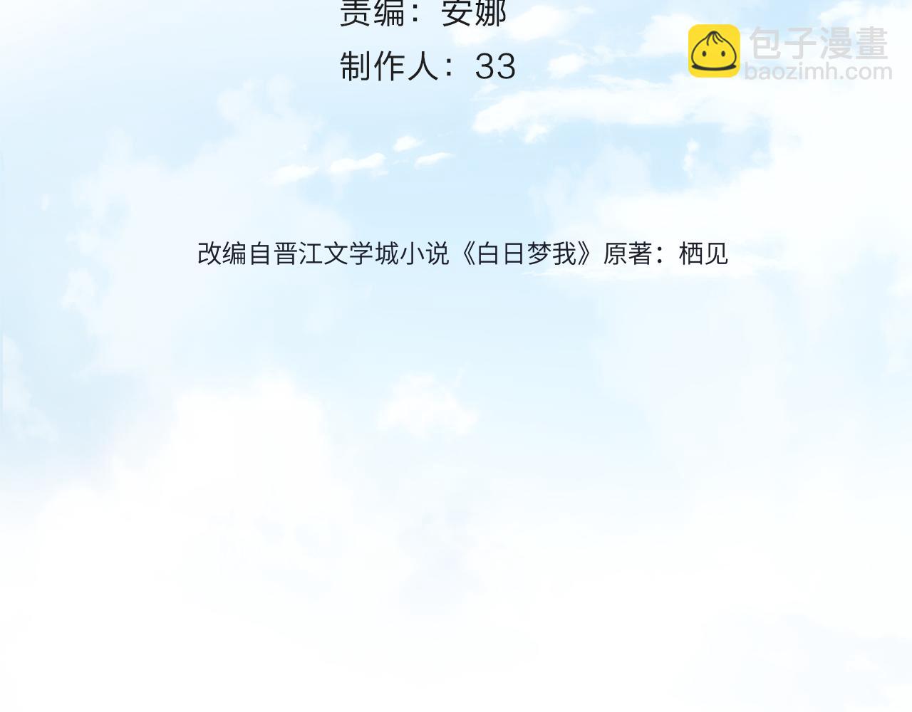 第51话 只是朋友？40