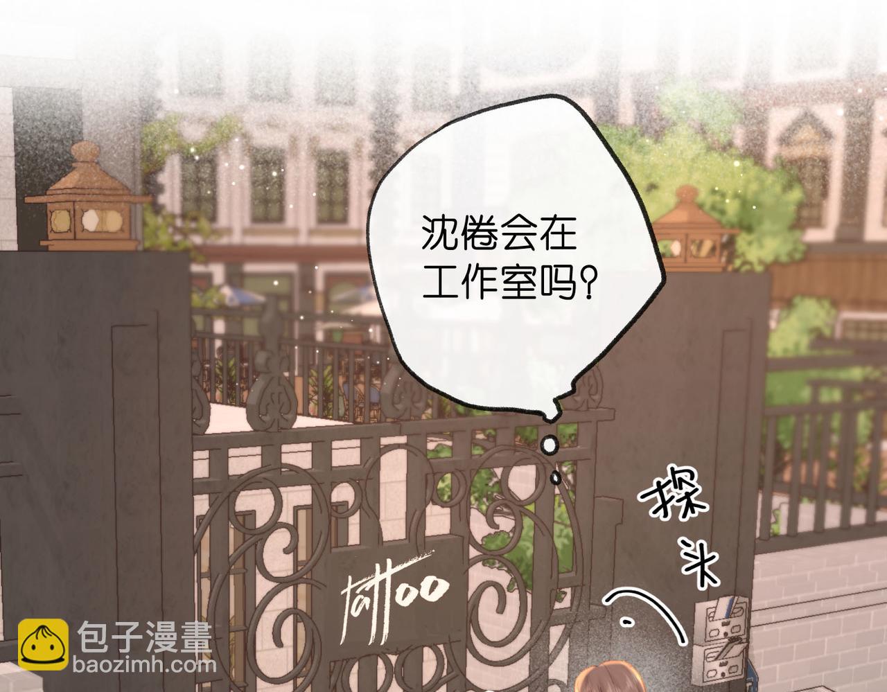 第51话 只是朋友？54