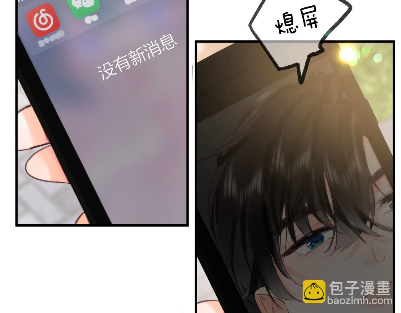 第51话 只是朋友？6