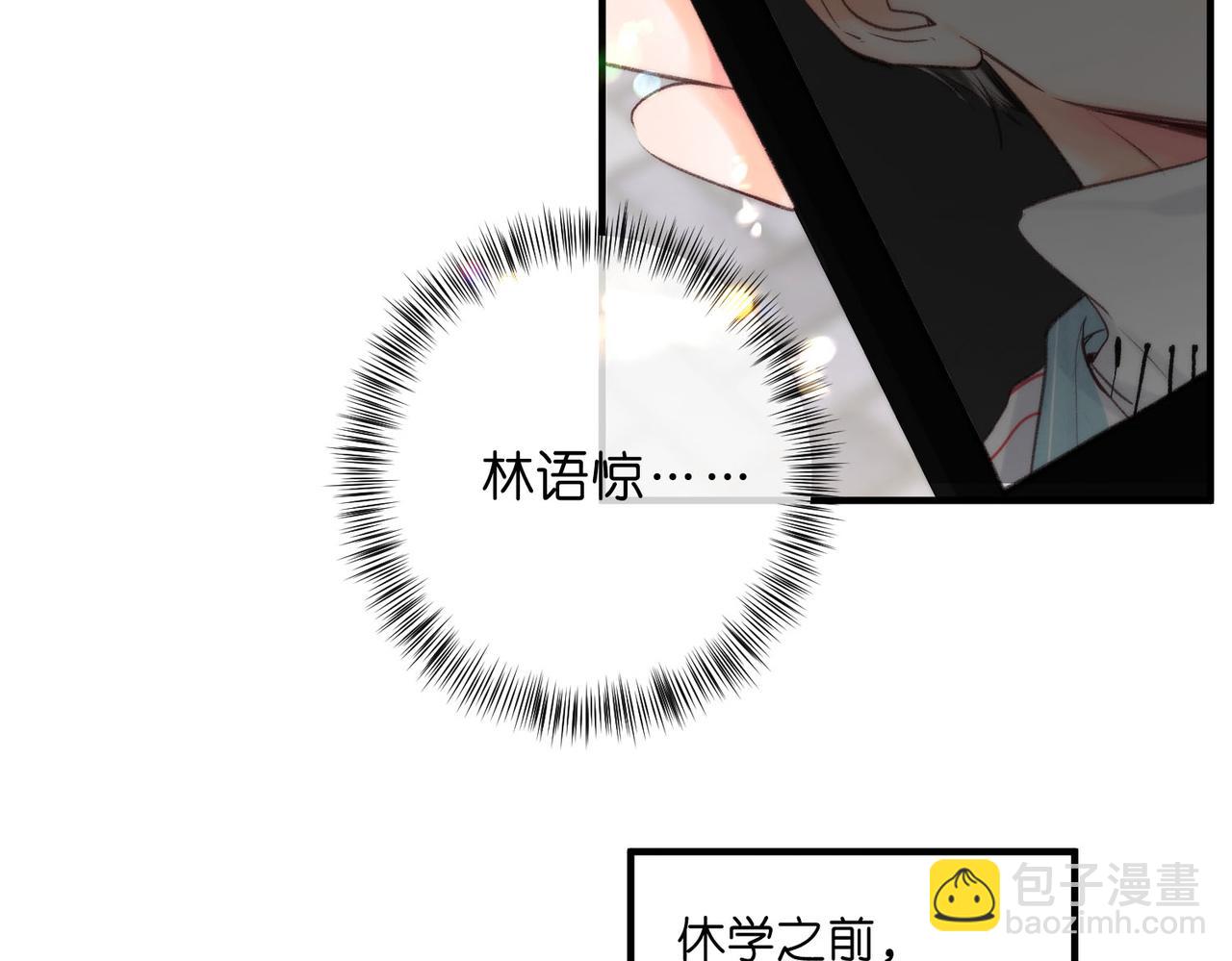 第51话 只是朋友？7