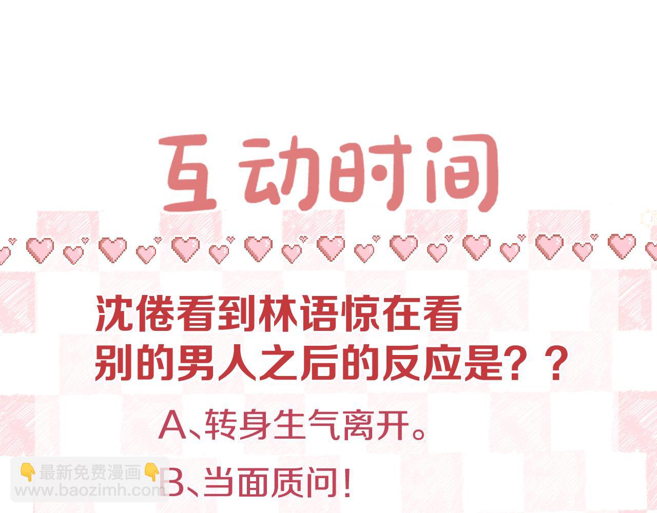 第51话 只是朋友？93