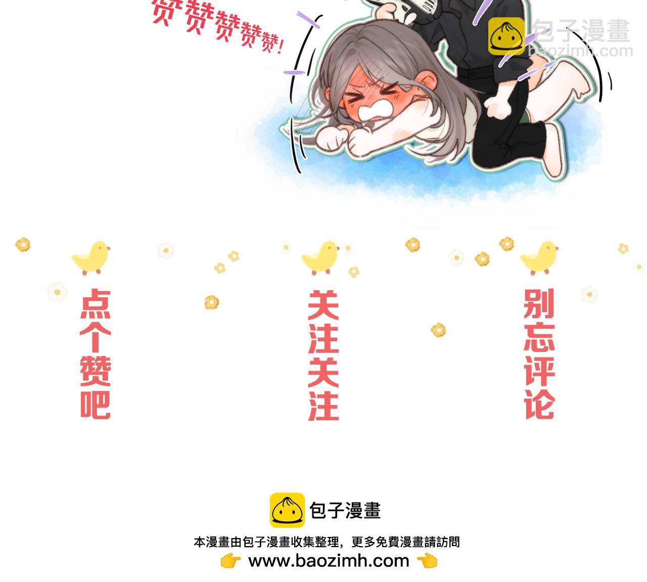 第51话 只是朋友？97