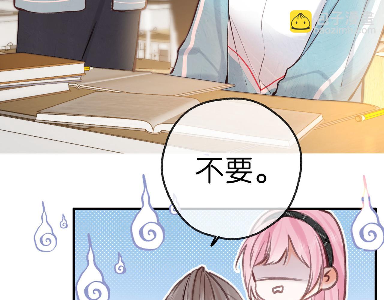 第62话 穿给我看?30