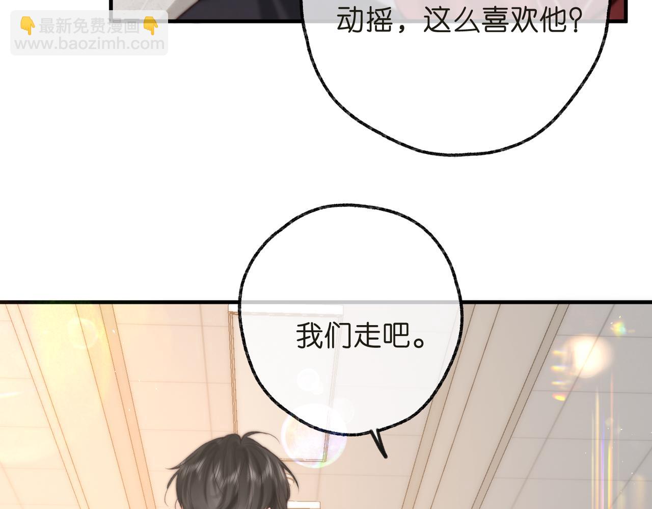 第71话 上一个他喜欢的人104