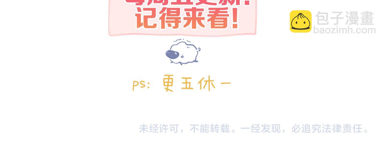 第71话 上一个他喜欢的人115
