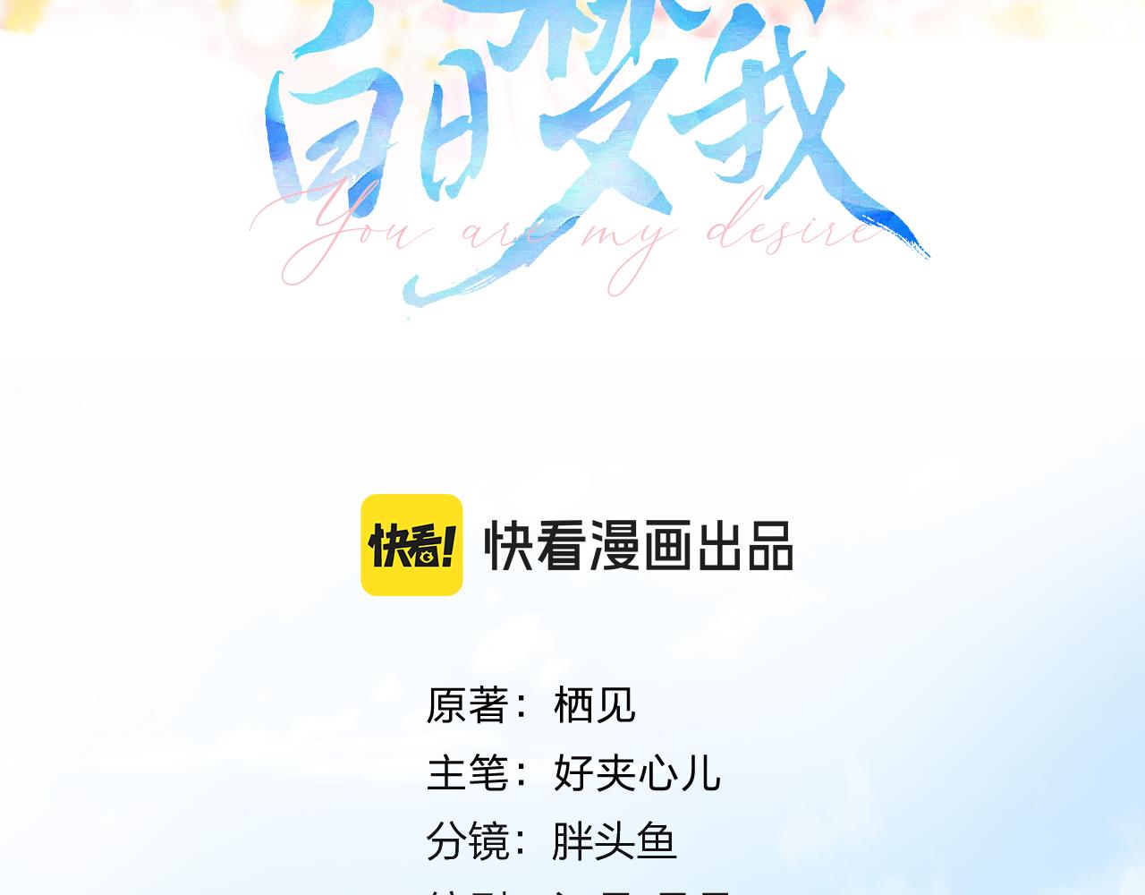 第71话 上一个他喜欢的人2