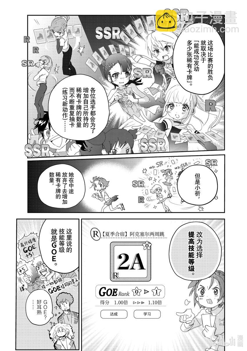 20 以弱胜强20