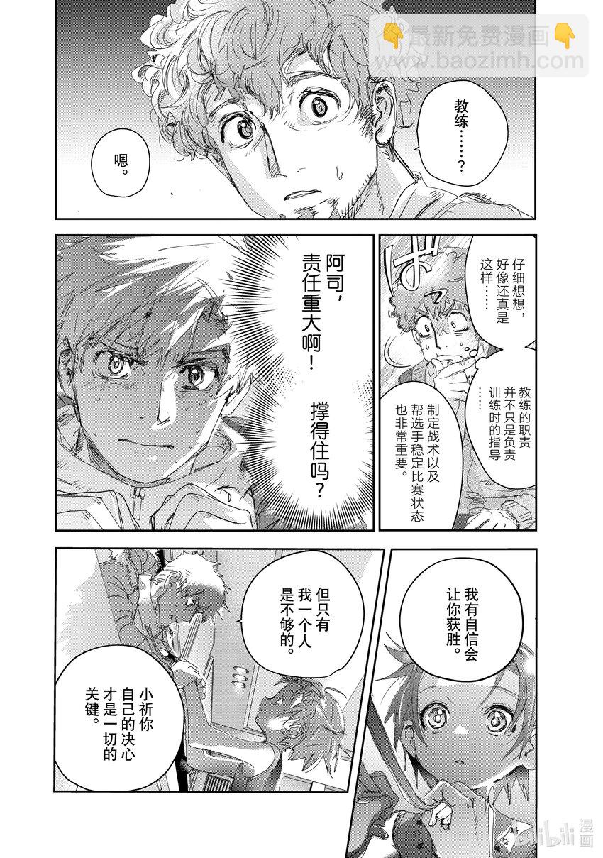 20 以弱胜强3