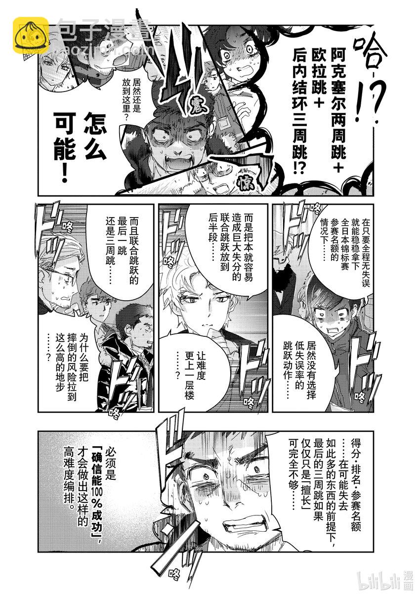 20 以弱胜强41