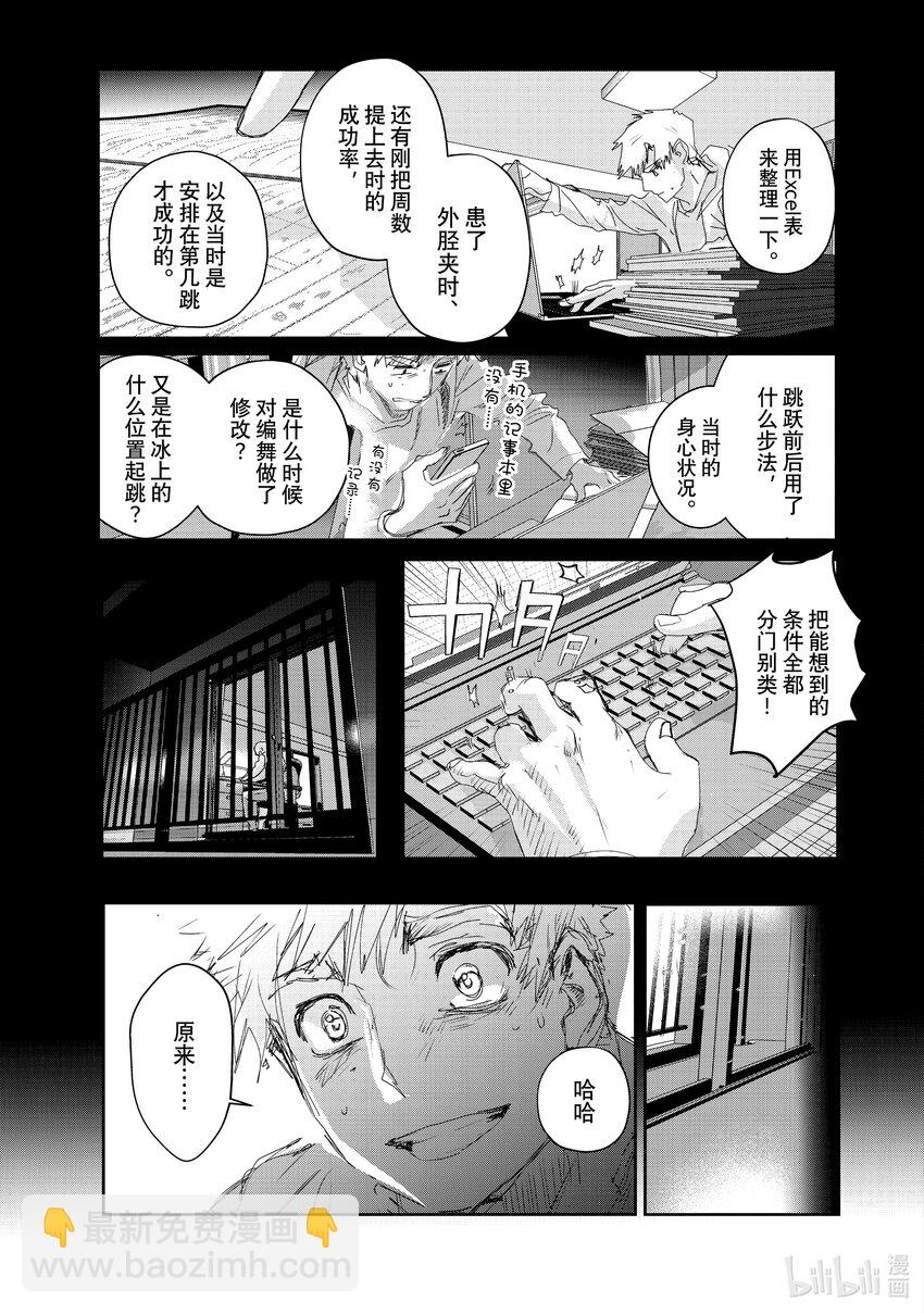 20 以弱胜强44