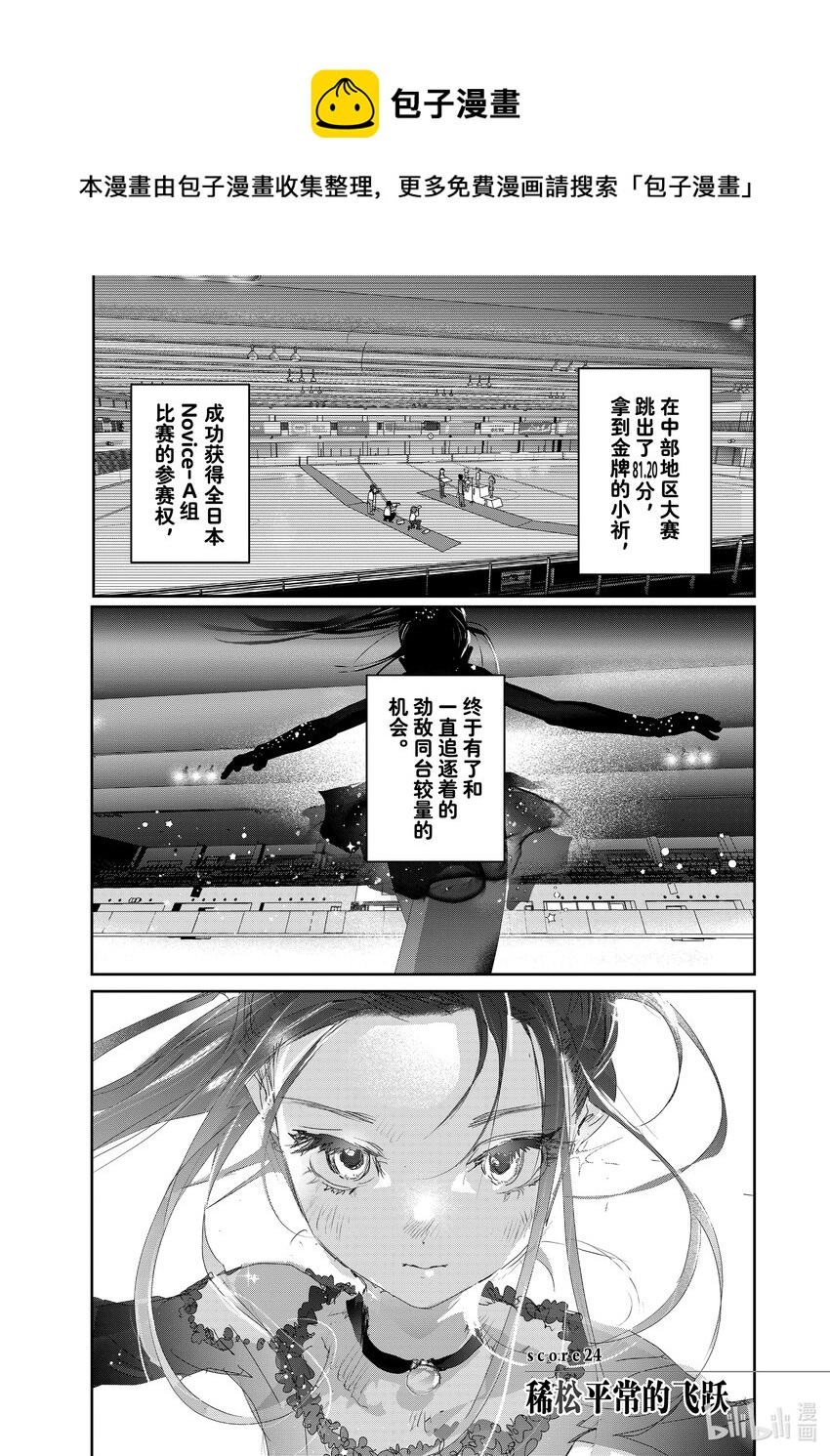 24 稀松平常的飞跃0