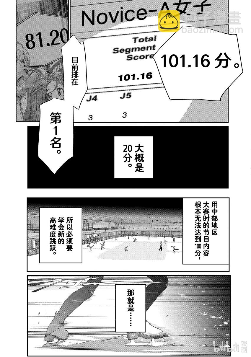 24 稀松平常的飞跃2