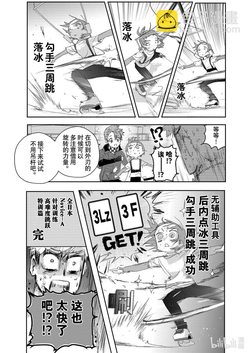 24 稀松平常的飞跃20