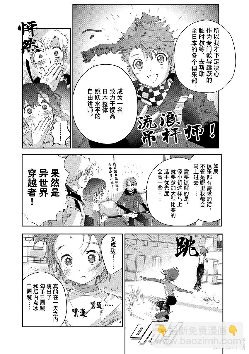 24 稀松平常的飞跃23