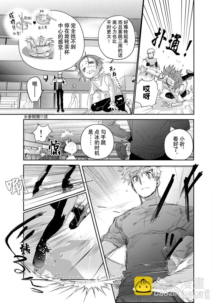 24 稀松平常的飞跃4