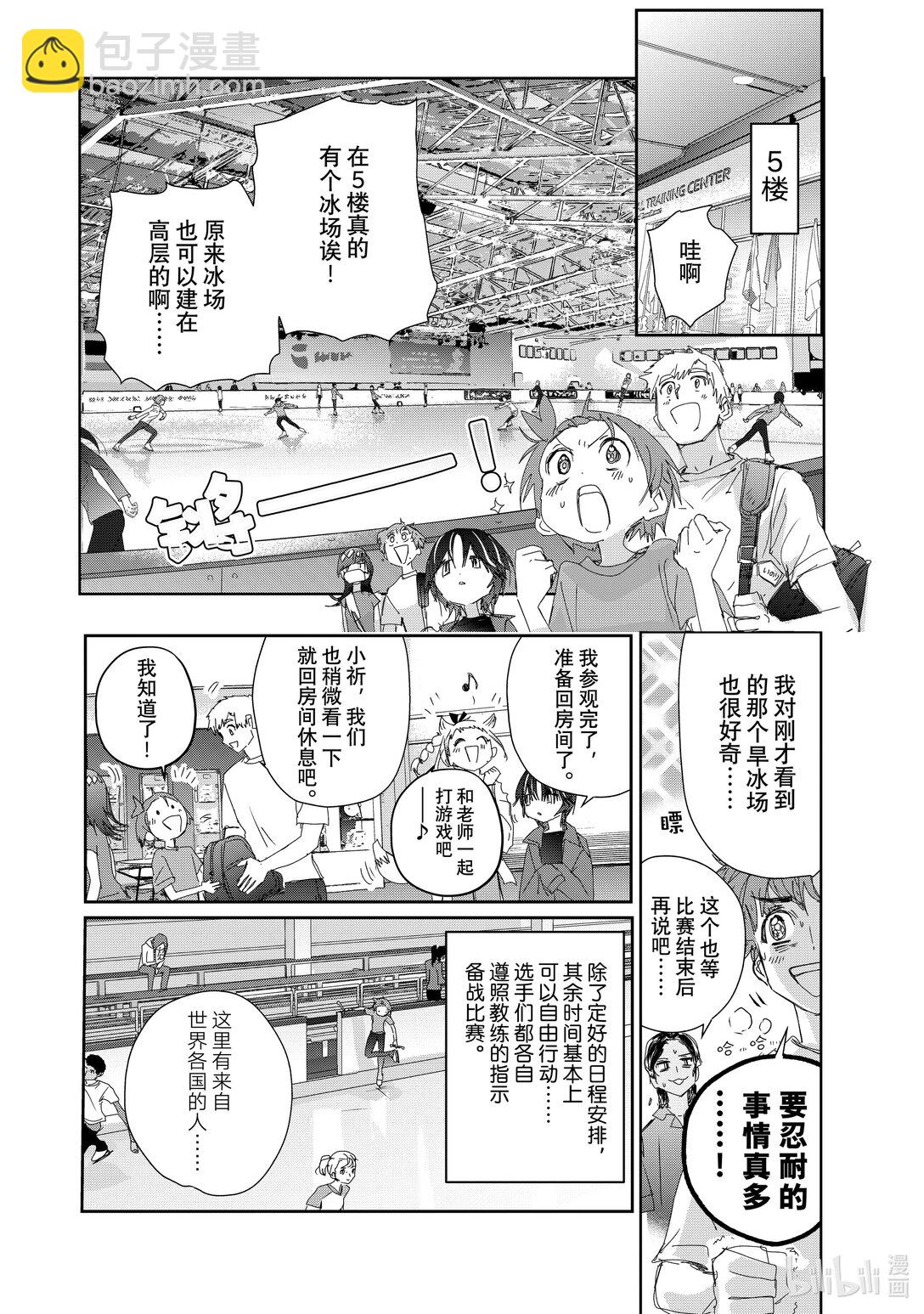 42 JGP第一战 曼谷SP13