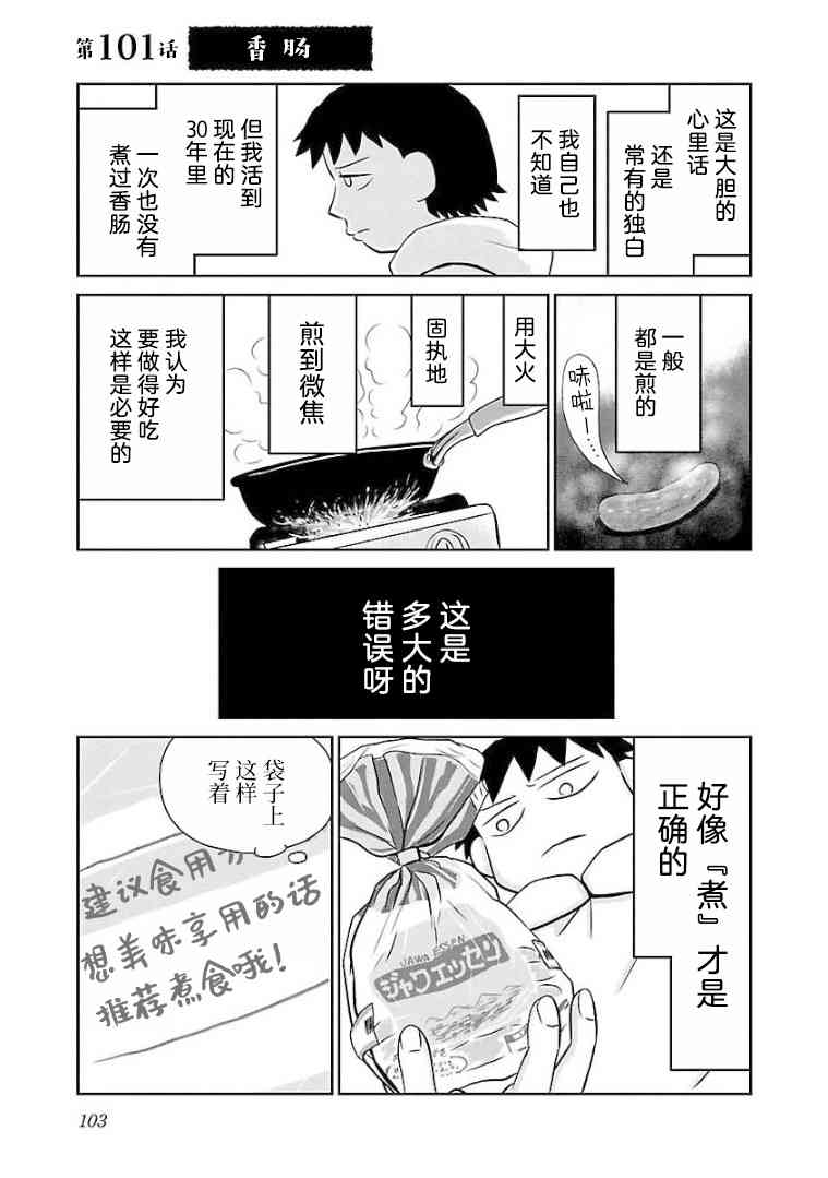 101话0