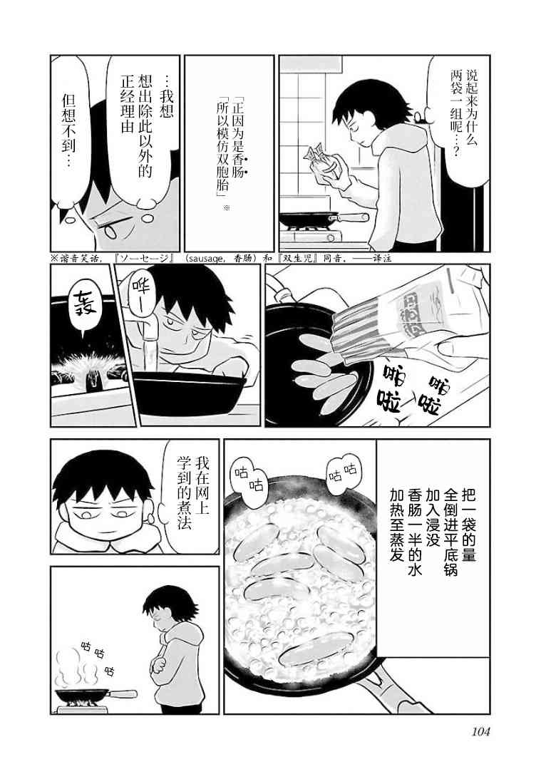 101话1