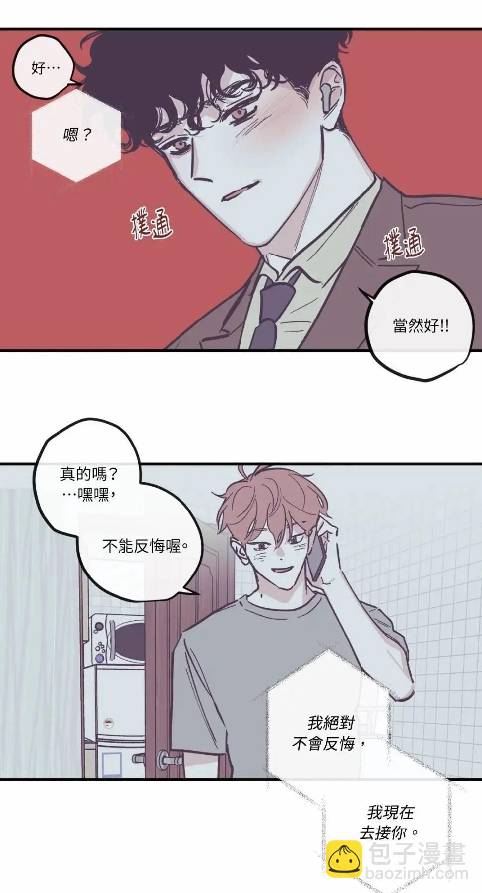 第97话8