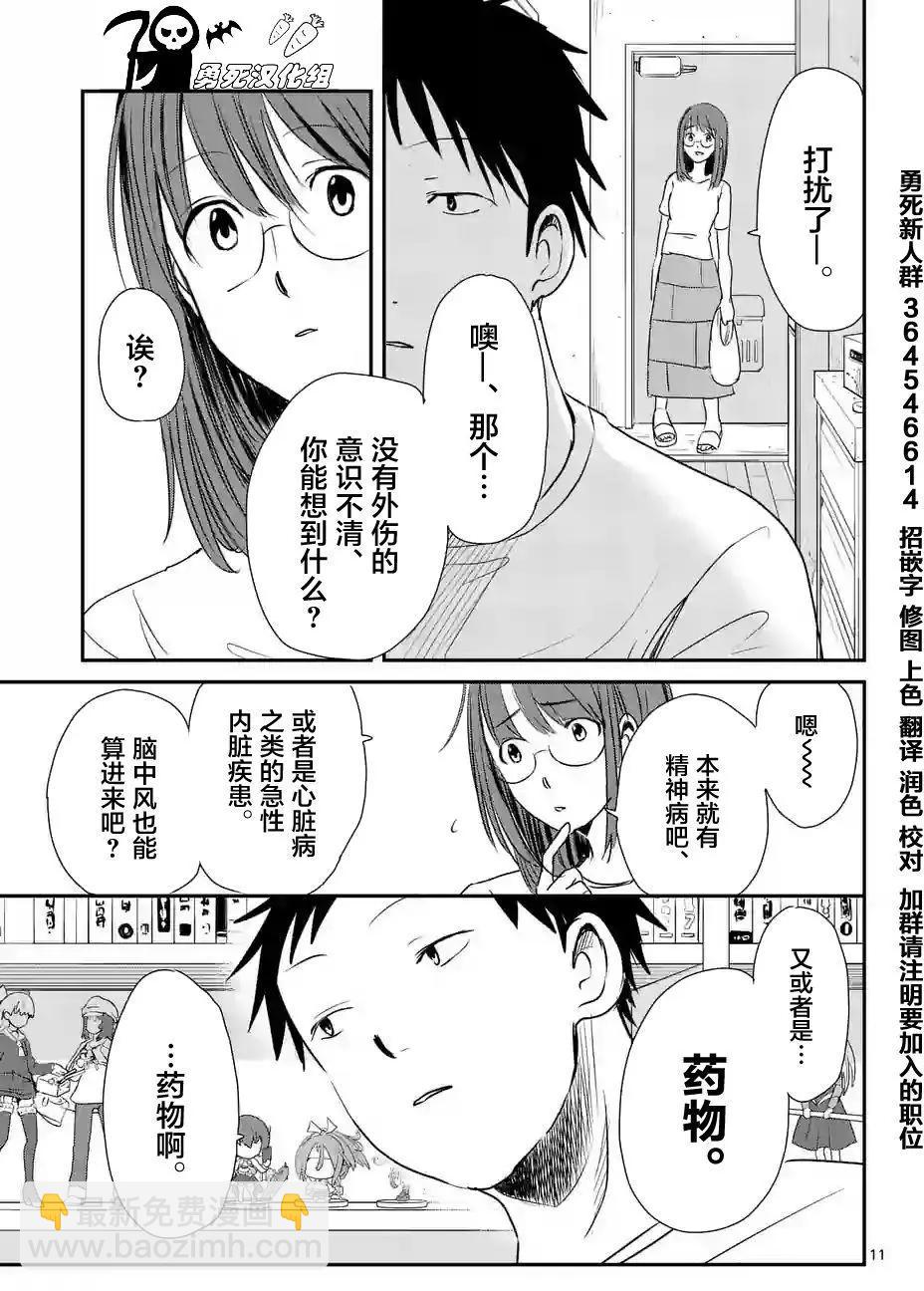 第18回10