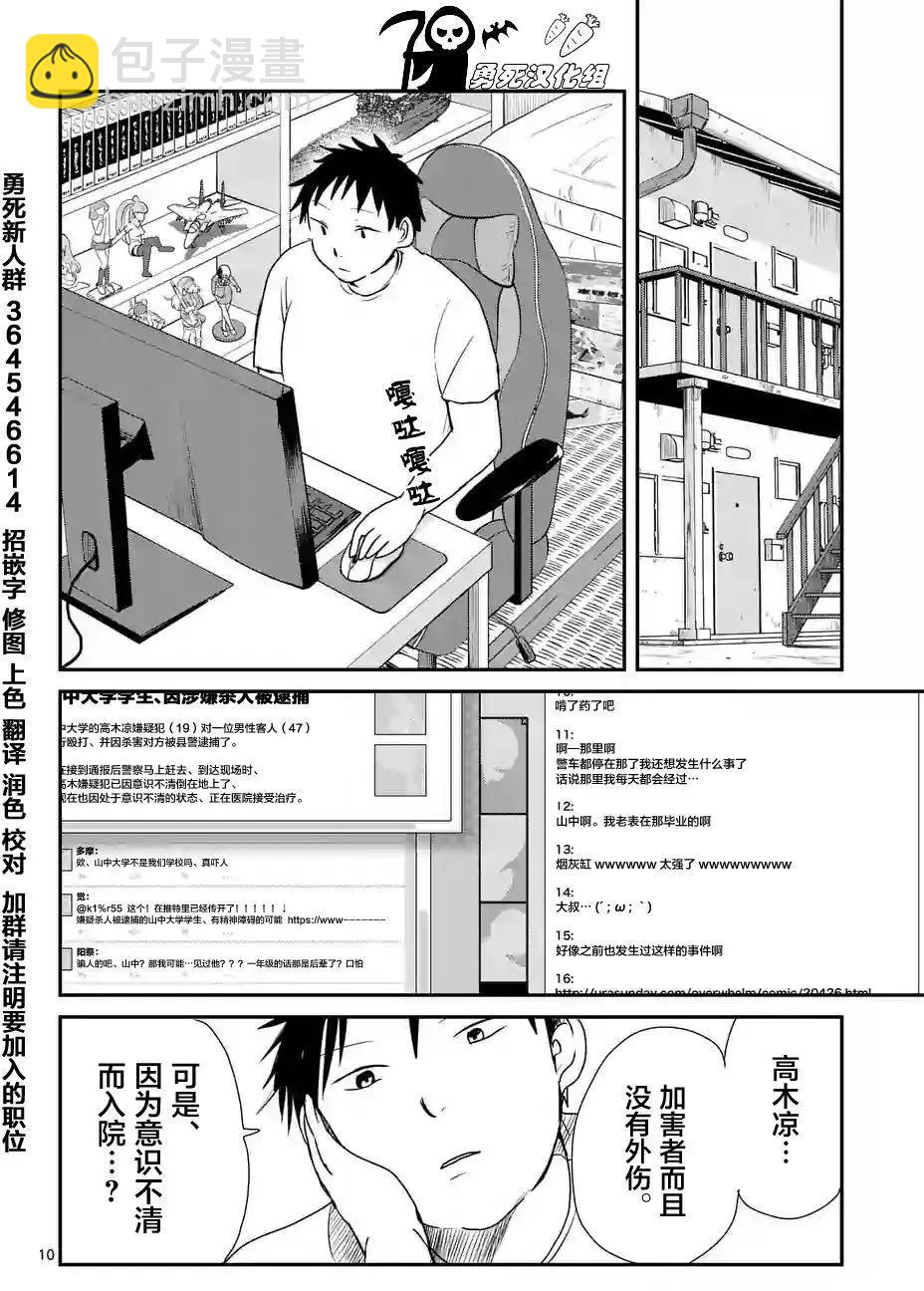 第18回9