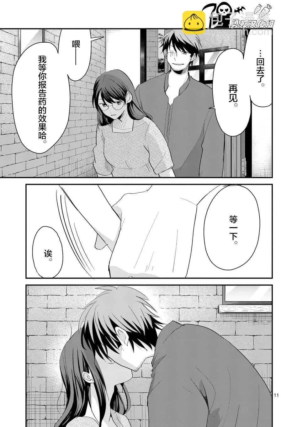 第68话10