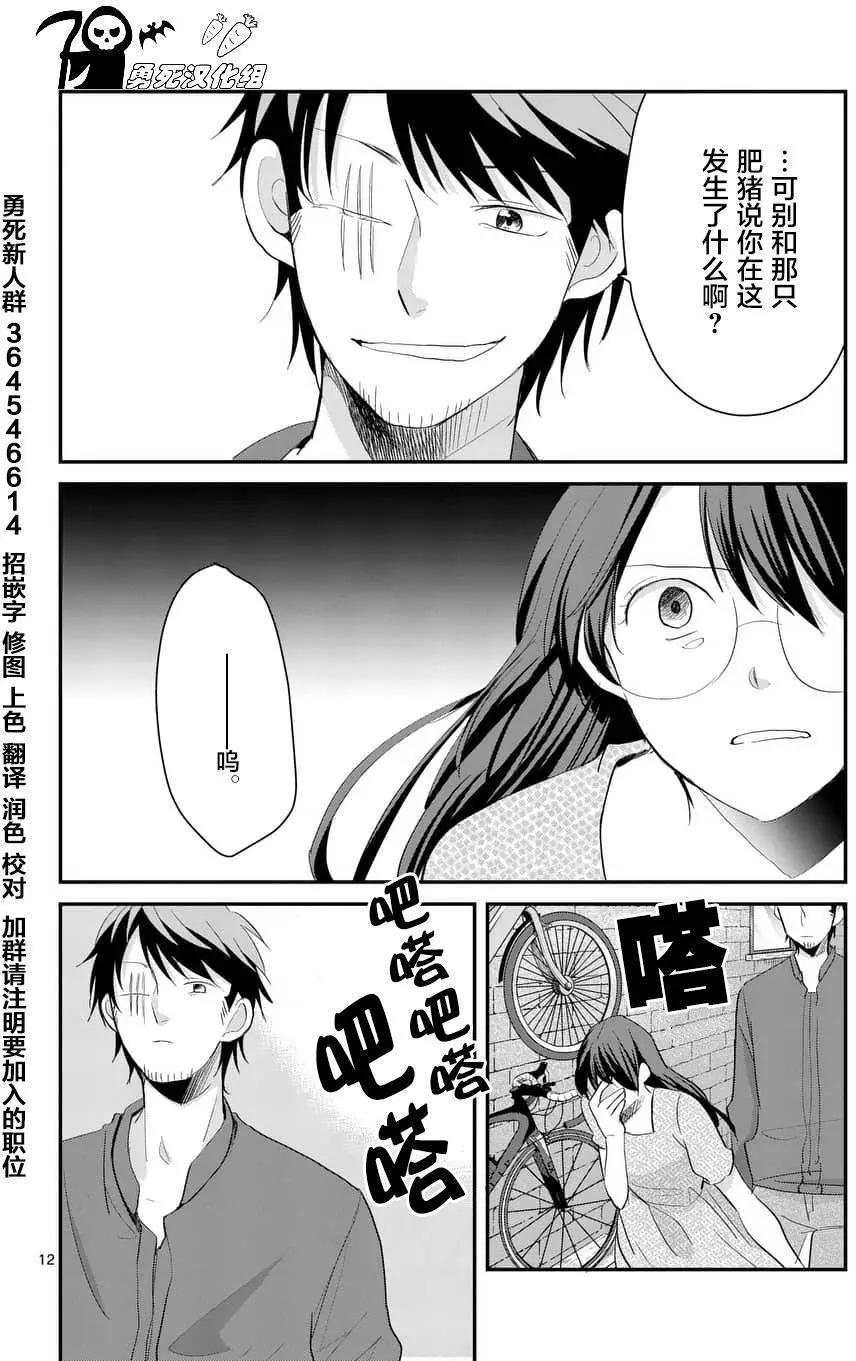 第68话11