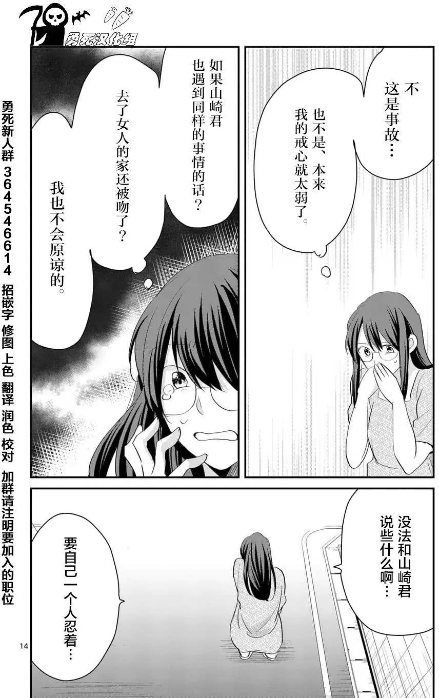 第68话13