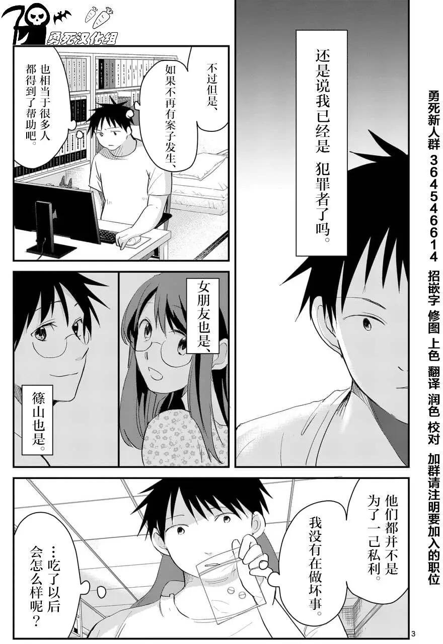 第68话2
