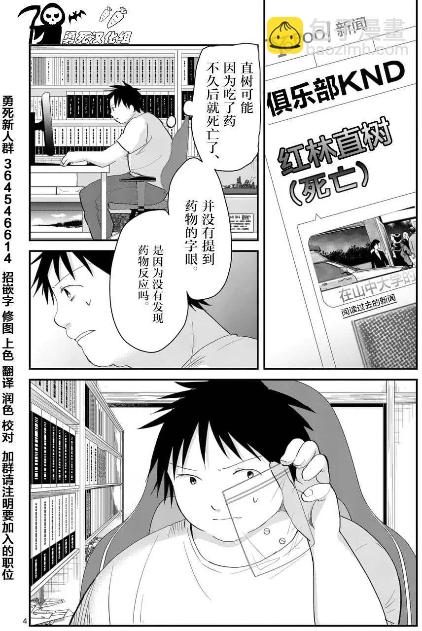 第68话3