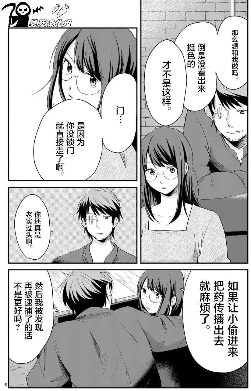 第68话5