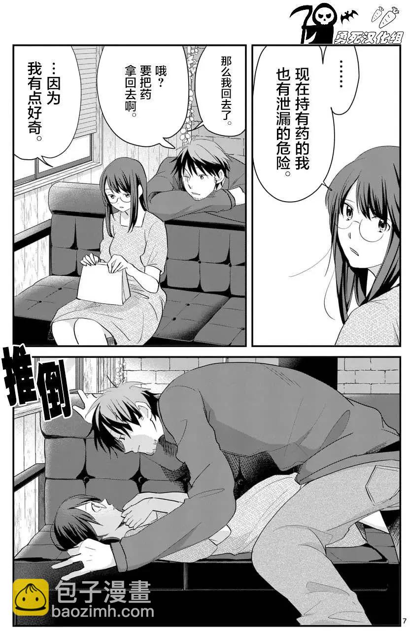 第68话6