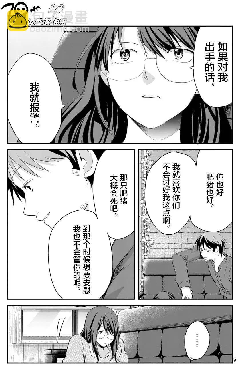 第68话8