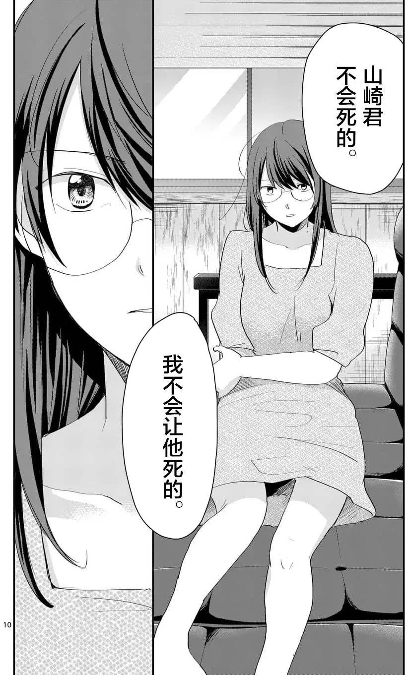 第68话9