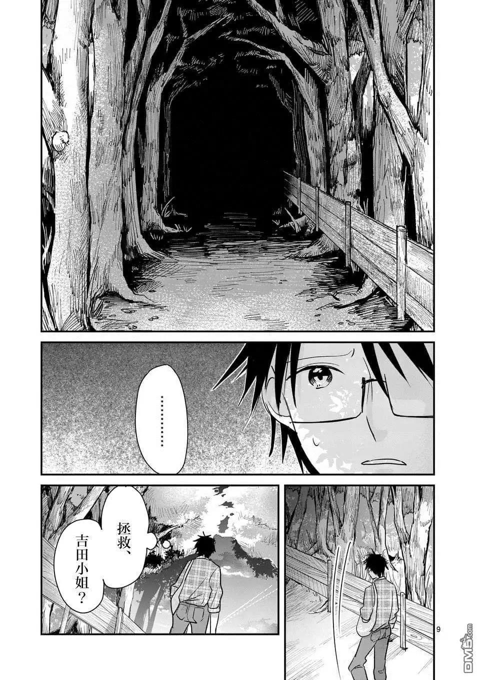 第100话8