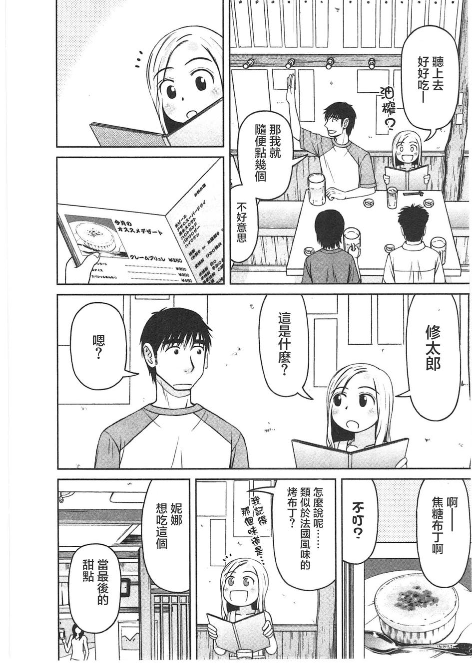 第05话5