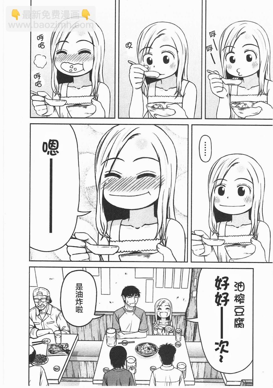 第05话7