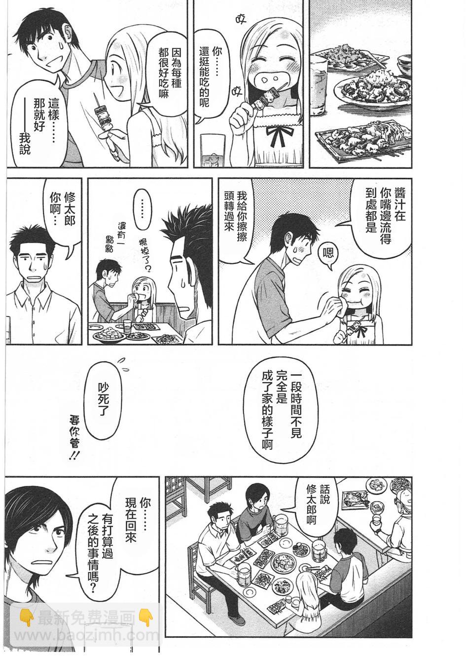 第05话8