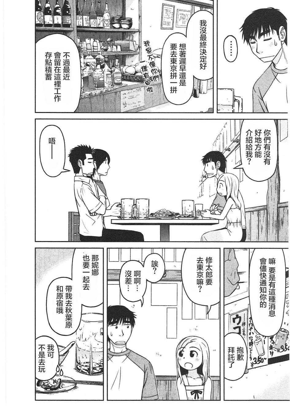 第05话9
