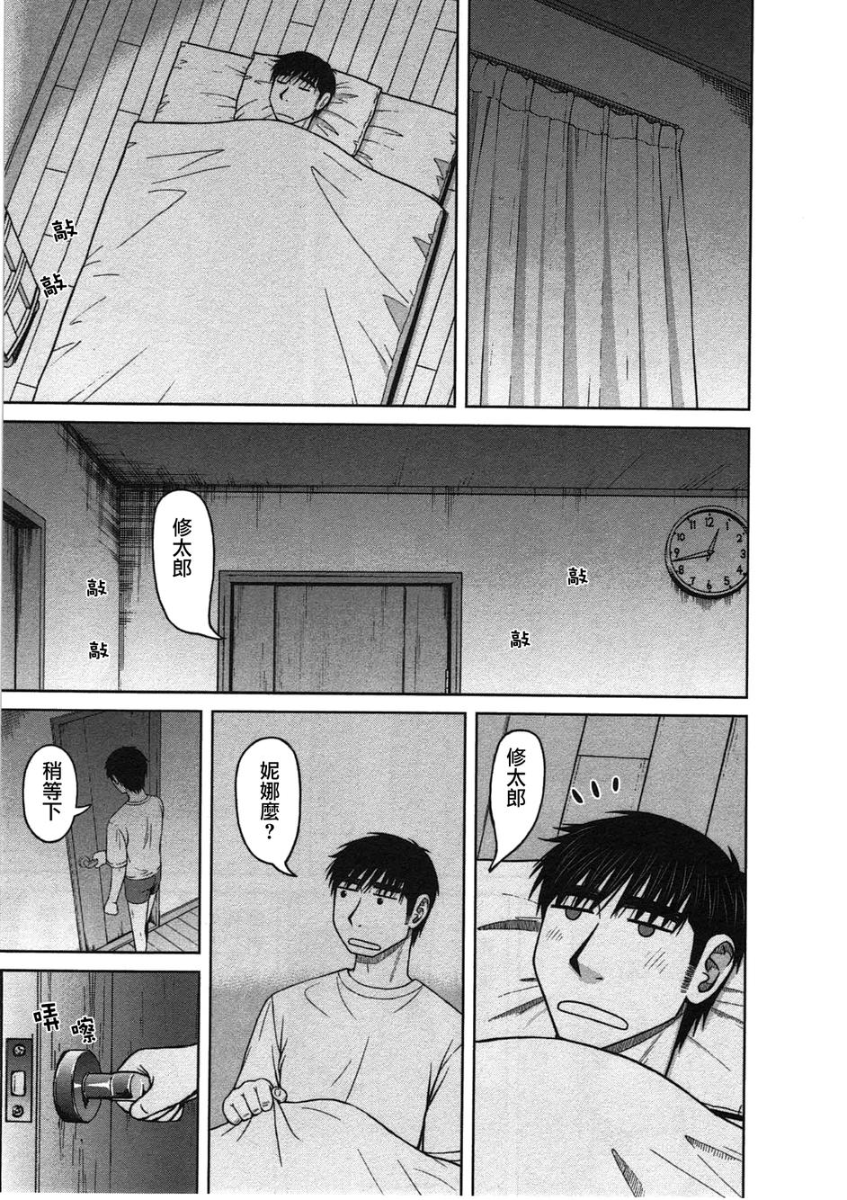 第10话8