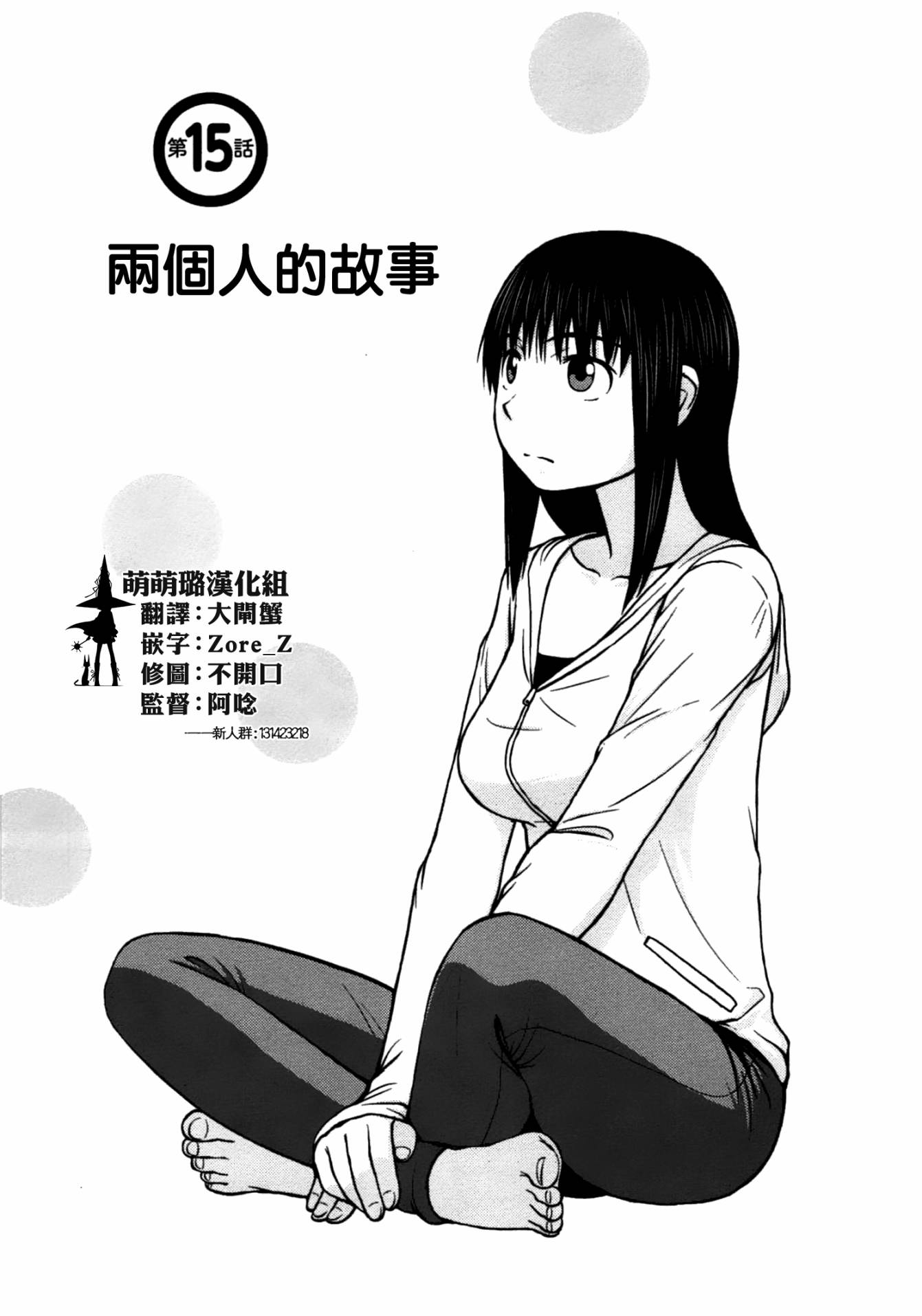 第15话0