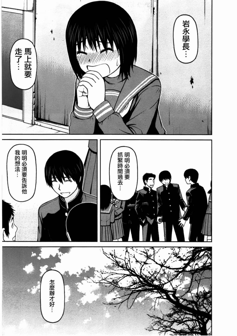 第15话3