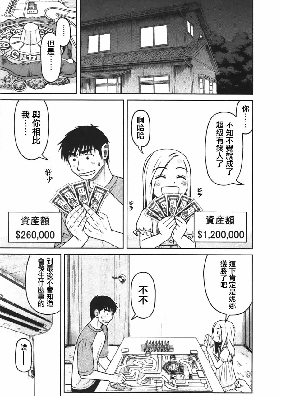 第20话12