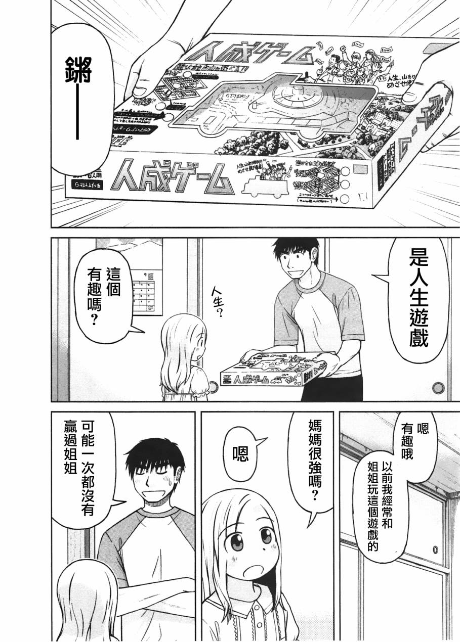 第20话3