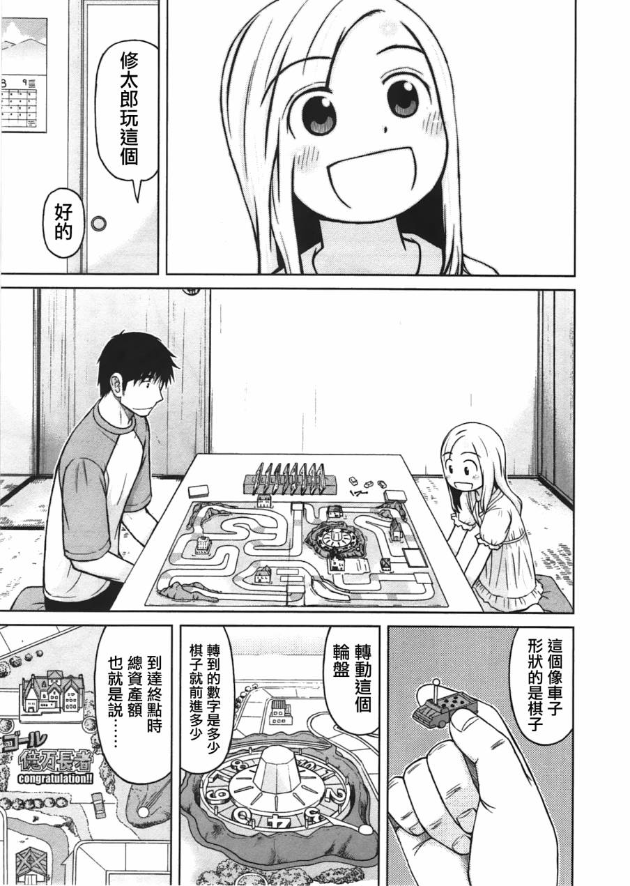 第20话4