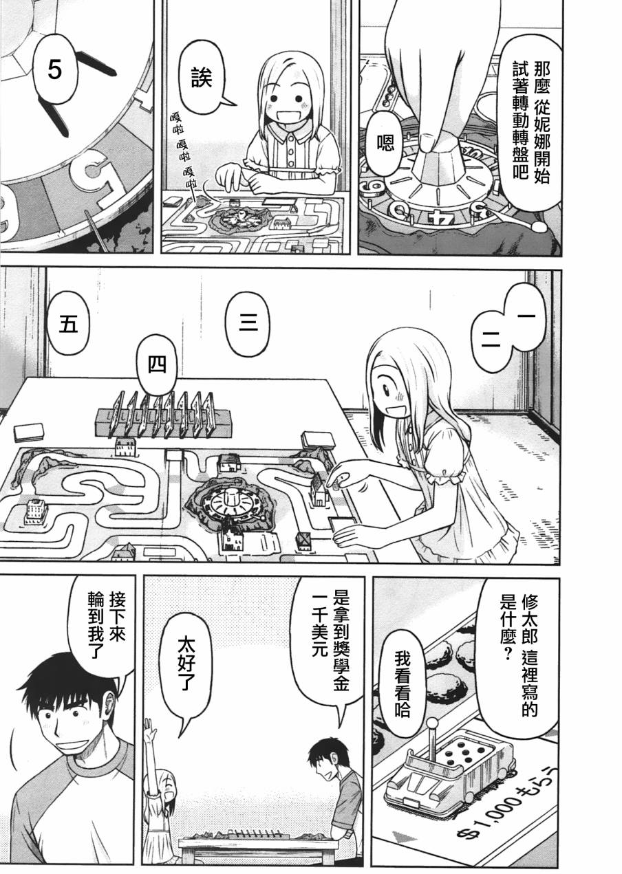 第20话6