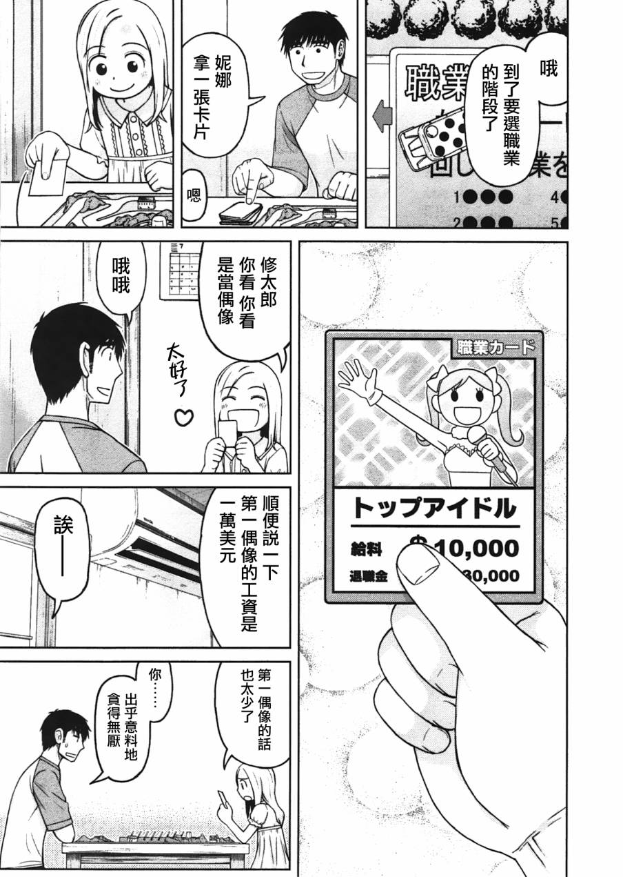 第20话8