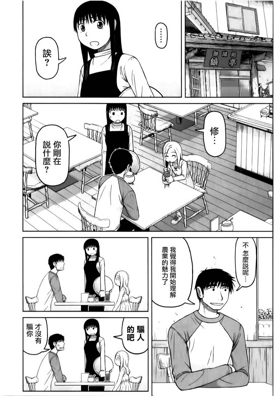 第31话2