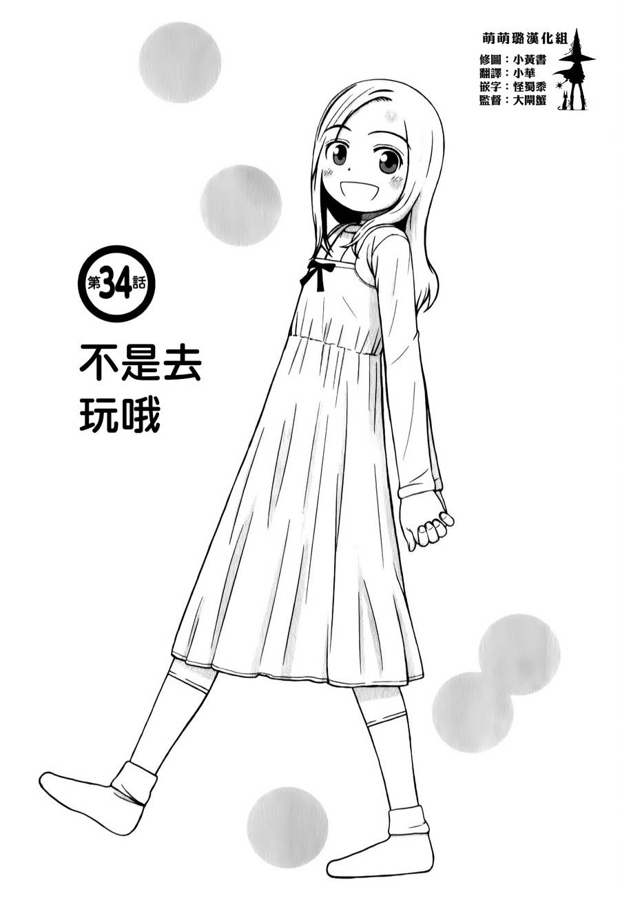 第34话0