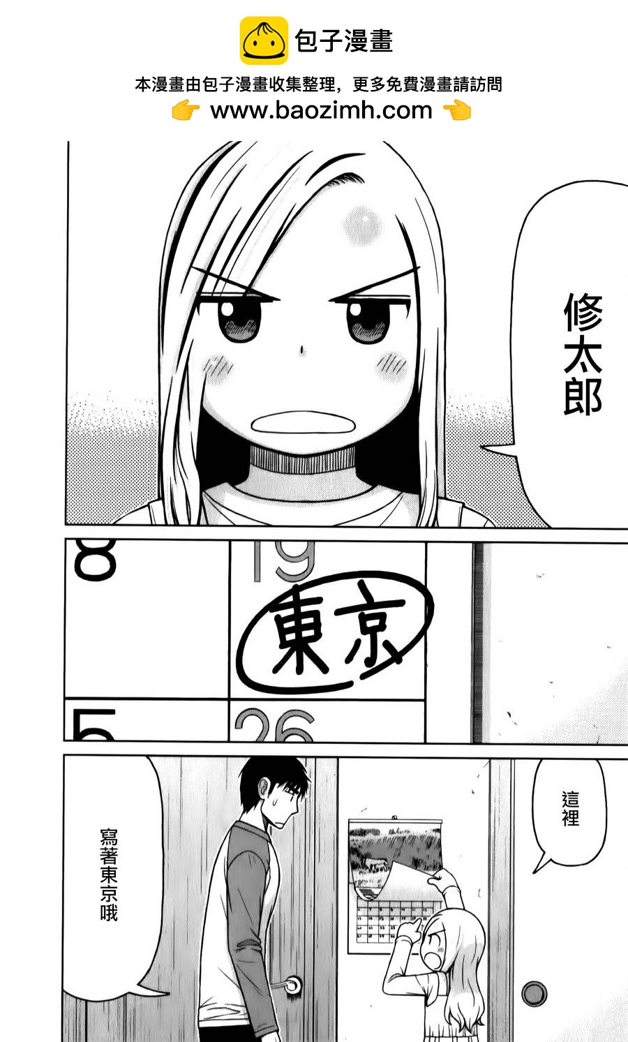 第34话1